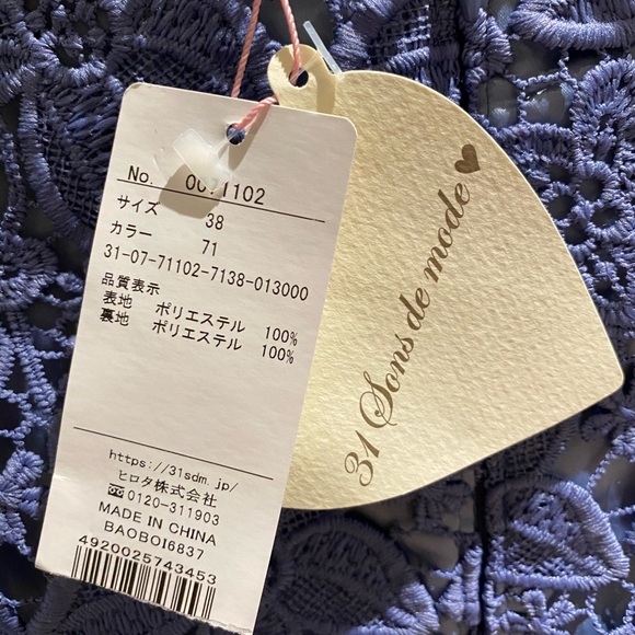 Japanese lace dress - Picture 6 of 6